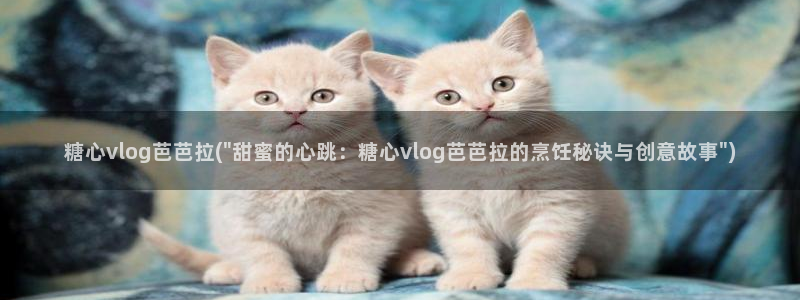 糖心lvog最新
