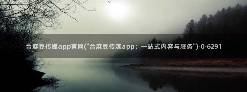 麻豆入口下载