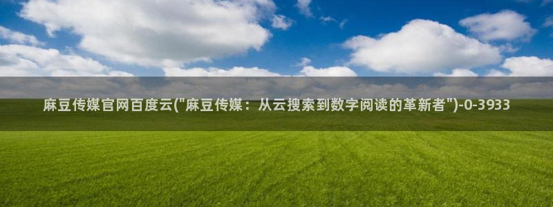 麻豆视频 热门合集
