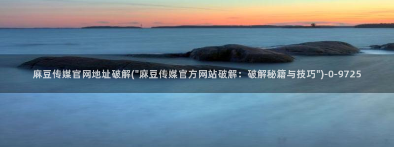 麻豆 精选下载